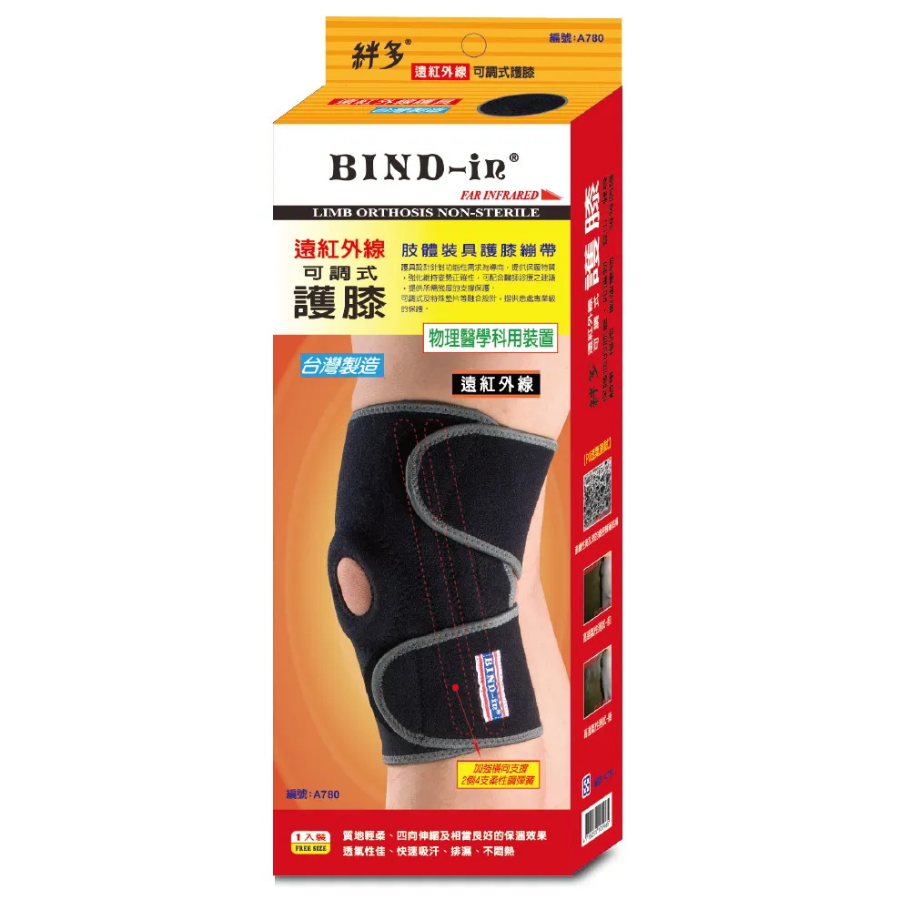 【BIND-in】絆多遠紅外線-可調式護肩帶 歷史價格詳細信息