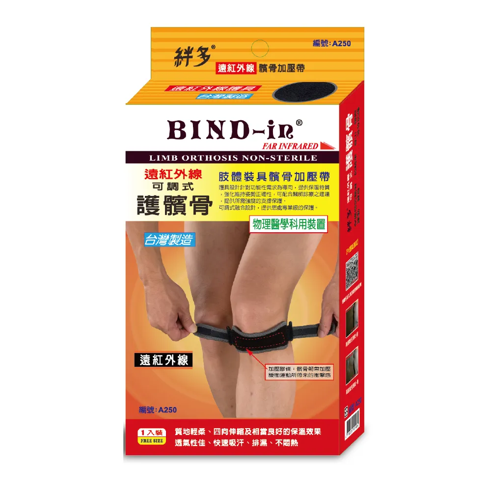 【BIND-in】絆多遠紅外線-可調式護肩帶 歷史價格詳細信息
