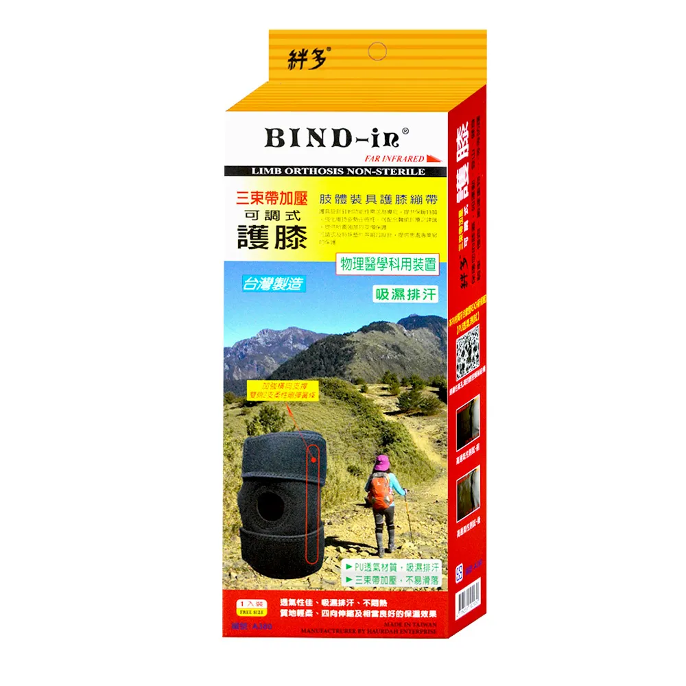 【BIND-in】絆多遠紅外線-可調式護肩帶 歷史價格詳細信息