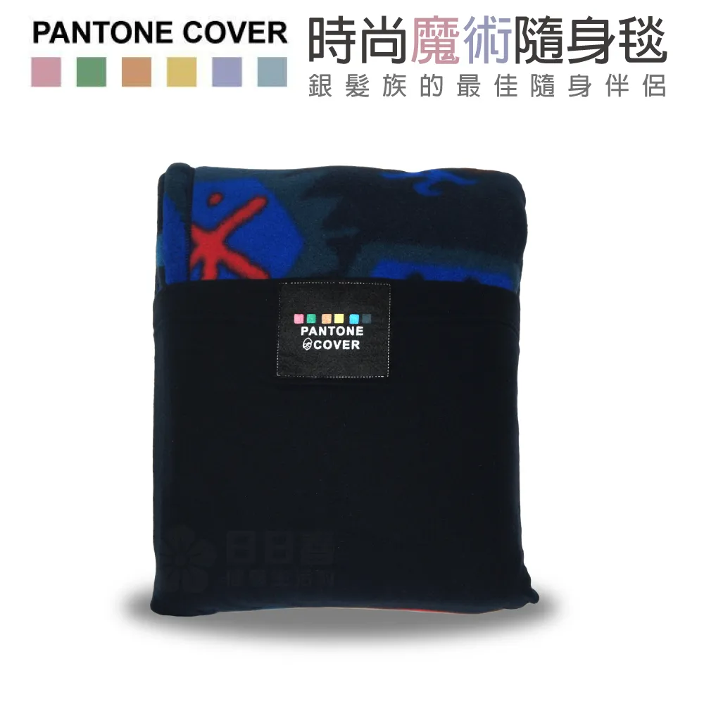 PANTONE COVER時尚魔術隨身毯 歷史價格詳細信息