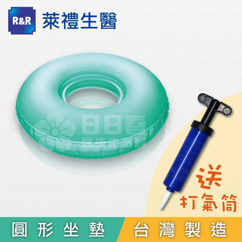 R&R 充氣中空減壓充氣坐墊SU-8202V【醫康生活家】 歷史價格詳細信息