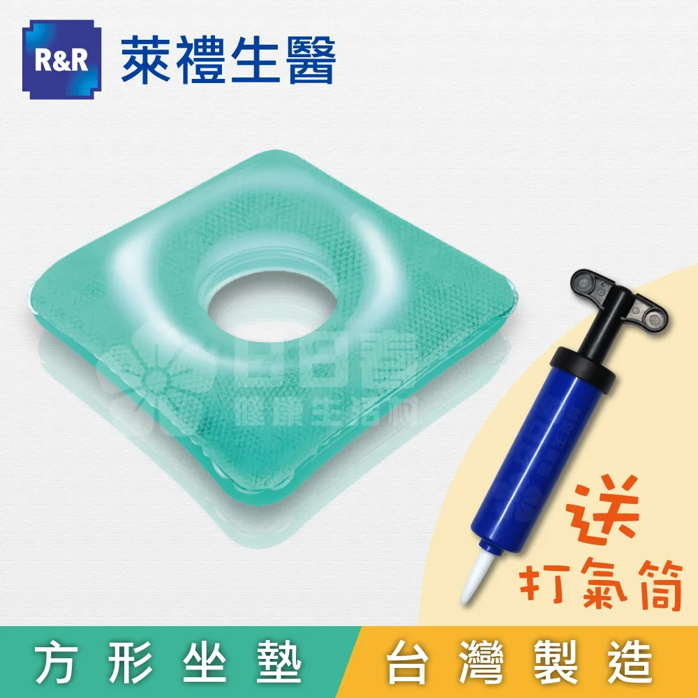 R&R 充氣中空減壓充氣坐墊SU-8202V【醫康生活家】 歷史價格詳細信息