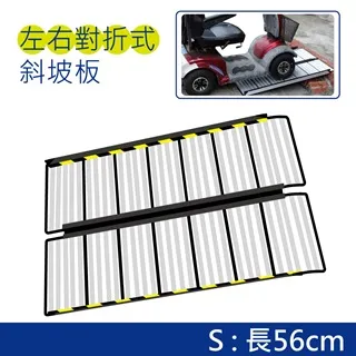 感恩使者 鋁合金斜坡板 60cm 防掉落側板 可攜式 輪 椅用 台灣製 [ZHTW1798-60] 歷史價格詳細信息