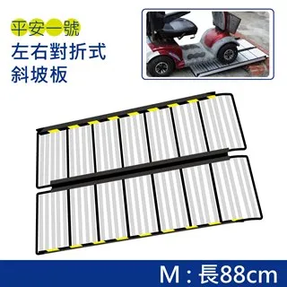 感恩使者 鋁合金斜坡板 60cm 防掉落側板 可攜式 輪 椅用 台灣製 [ZHTW1798-60] 歷史價格詳細信息