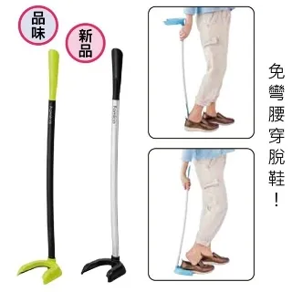 【感恩使者】穿衣穿鞋桿 多功能輔助穿衣器 ZHCN2322 免彎腰鞋拔 長柄鞋把 穿脫鞋襪 (衣著輔具) 歷史價格詳細信息
