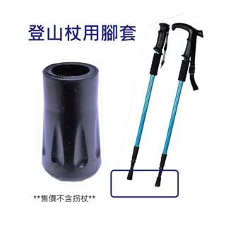 感恩使者 橡膠腳套 - 2個入 孔徑1.15cm 高3.05cm ZHTW1719-841 四腳拐杖使用 台灣製 歷史價格詳細信息