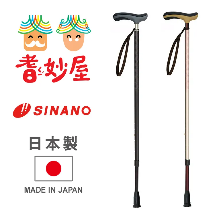 耆妙屋 SINANO 2022自在伸縮手杖 歷史價格詳細信息