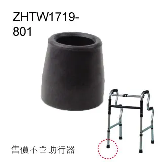 感恩使者 橡膠腳套 - 2個入 孔徑1.15cm 高3.05cm ZHTW1719-841 四腳拐杖使用 台灣製 歷史價格詳細信息