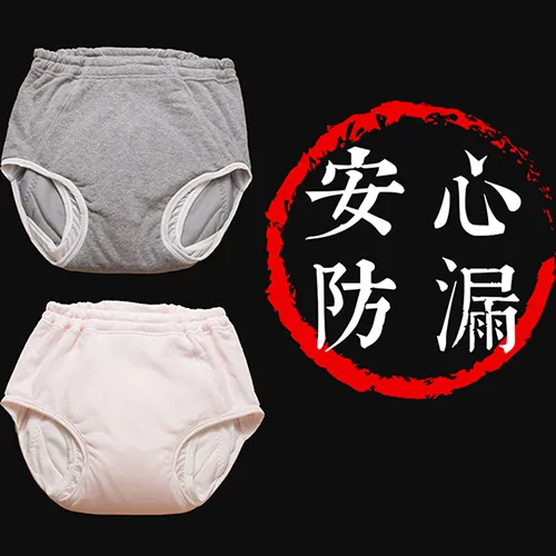 【樂活動】安心防漏失禁褲-男(100cc) 歷史價格詳細信息