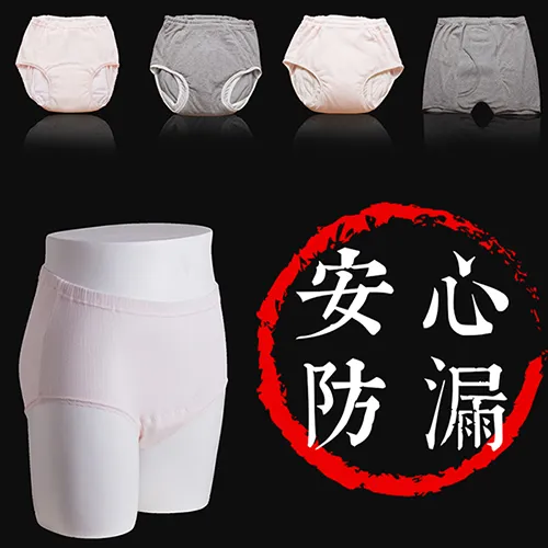 【樂活動】安心防漏失禁褲-男(100cc) 歷史價格詳細信息