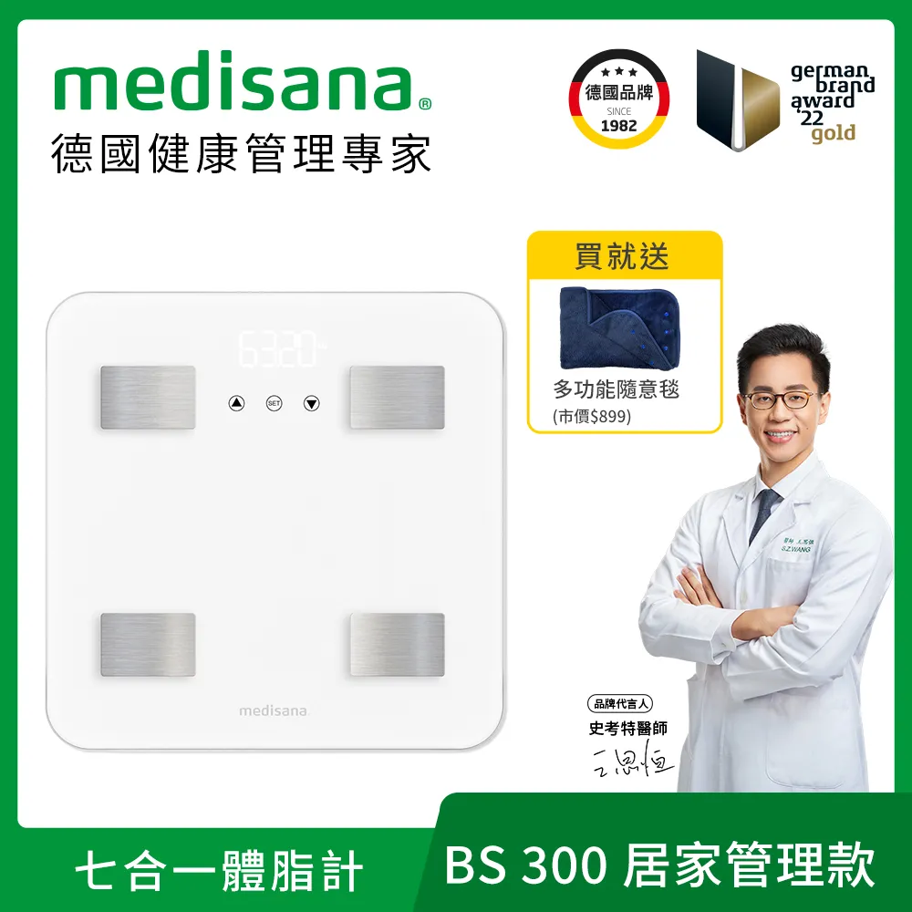 Medisana 七合一多功能體脂計 BS300 歷史價格詳細信息