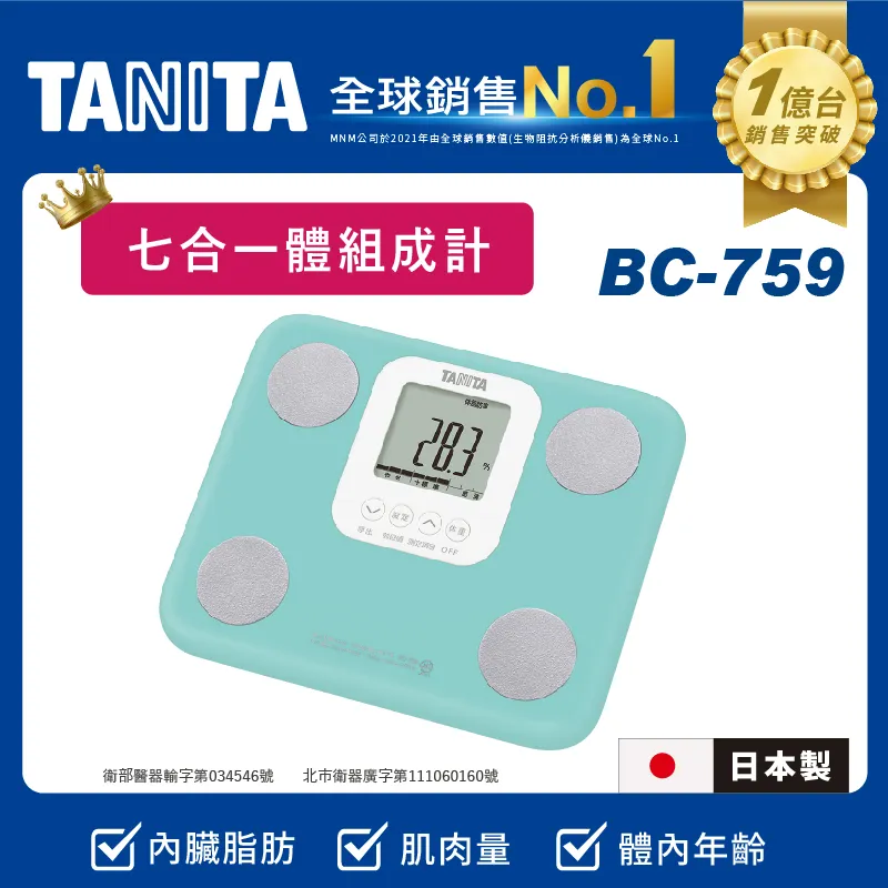 TANITA七合一體組成計BC-760PK 歷史價格詳細信息