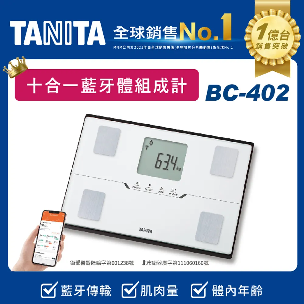 TANITA十合一體組成計BC-313RD 歷史價格詳細信息