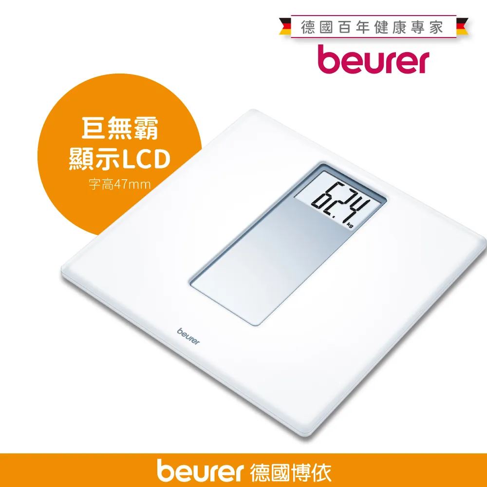 beurer 德國博依經典素雅電子體重計 PS 160 價格比較,價格查詢,歷史價格詳細信息