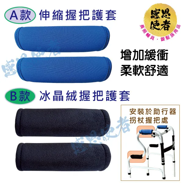 【感恩使者】助握把手-捲捲止滑 E0269 止滑套 握筆套 餐具套 日本製 歷史價格詳細信息