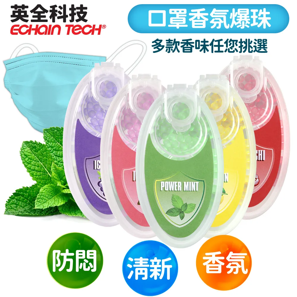 口罩香氛扣 10入組(香氛扣 口罩香芬貼片 精油口罩扣 胸針扣) 歷史價格詳細信息