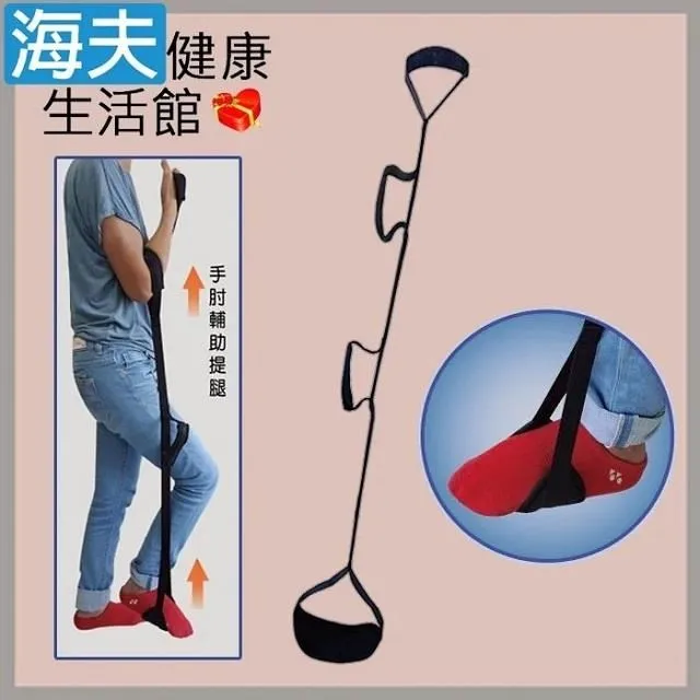 【海夫健康】RH-HEF 提腳帶 腿部移動帶 腳力復健訓練器 雙包裝(ZHCN2324) 歷史價格詳細信息