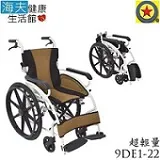 輪昇 特製推車 (未滅菌)【海夫健康生活館】輪昇 可掀扶手 輕量 平躺 輪 椅(MF-58C1) 歷史價格詳細信息