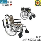 輪昇 特製推車 (未滅菌)【海夫健康生活館】輪昇 可掀扶手 輕量 平躺 輪 椅(MF-58C1) 歷史價格詳細信息