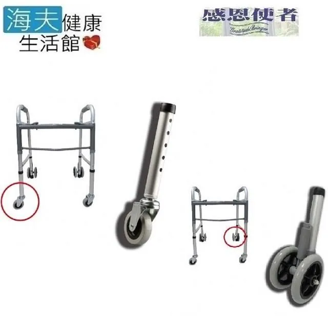 【海夫】RH-HEF 助行器用腳輪B+C 前輪B款與後輪C款使用 斜式旋轉輪 煞車輪 歷史價格詳細信息