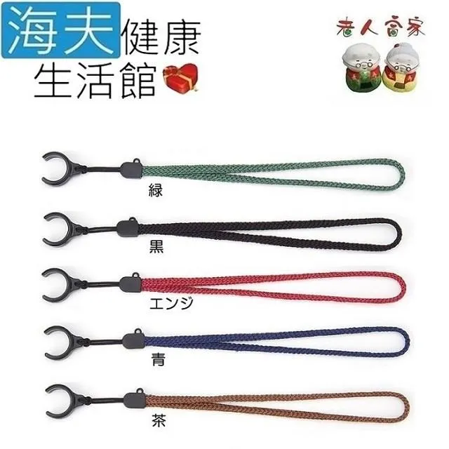 【海夫健康生活館】老人當家 杖用可愛葉形防倒器 雙包裝(D0108) 歷史價格詳細信息