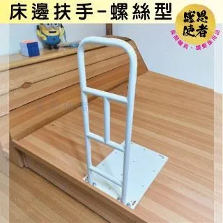 感恩使者 起身助力桿 頂天立地架 助立起身扶手 台灣製 ZHTW2034 歷史價格詳細信息