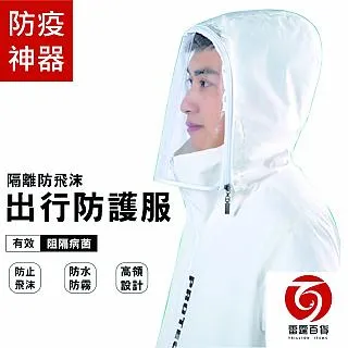 【便宜】防護服褲短袖黑色保鏢美絲凱特面料吸汗防護帽領帶满599免運 歷史價格詳細信息