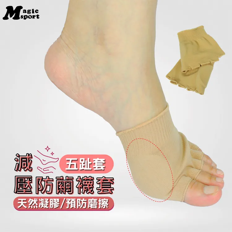 MAGIC美肌刻【拇指外翻露趾襪套-日用】 歷史價格詳細信息