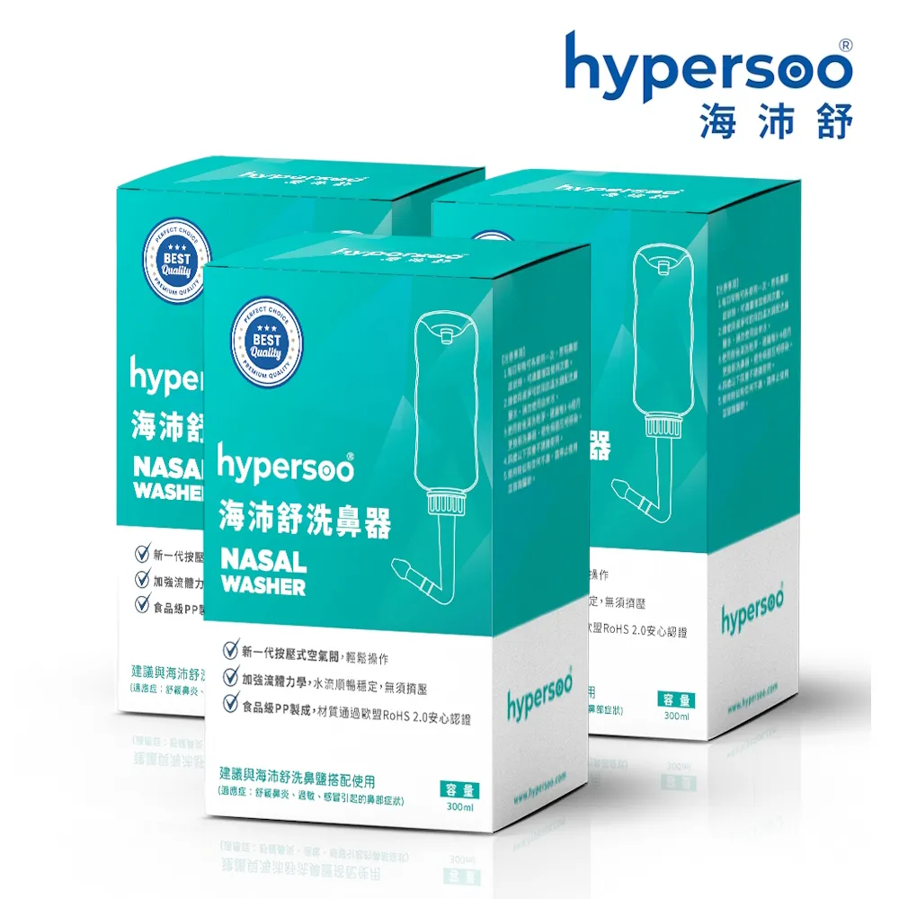 海沛舒洗鼻器(未滅菌)【海夫健康】宬欣醫療 洗鼻組 (洗鼻器3入+洗鼻鹽12盒裝) 歷史價格詳細信息
