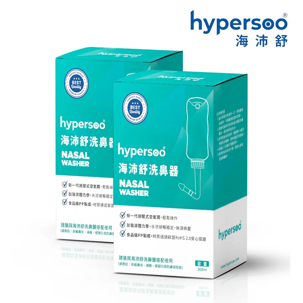 海沛舒洗鼻器(未滅菌)【海夫健康】宬欣醫療 洗鼻組 (洗鼻器3入+洗鼻鹽12盒裝) 歷史價格詳細信息