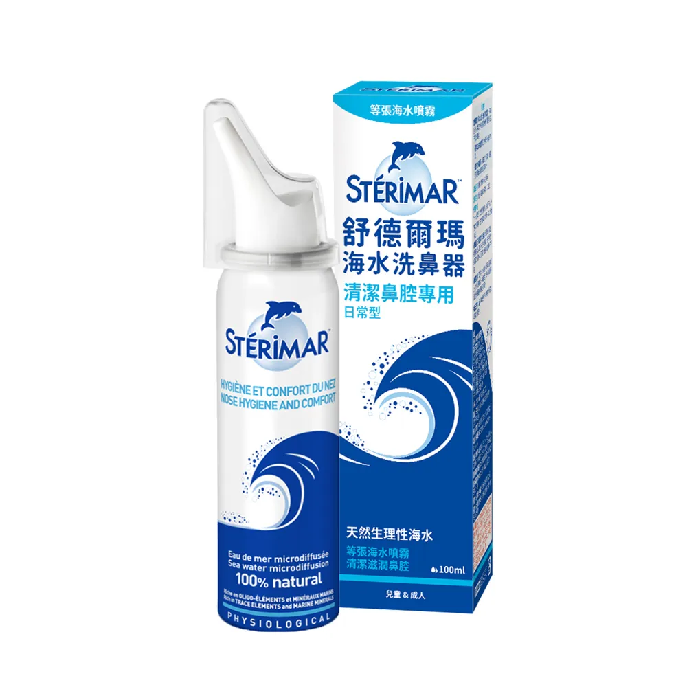 【Sterimar舒德爾瑪】海水洗鼻器 日常型(100ml) 歷史價格詳細信息