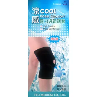 【飛力醫療】涼感透氣護肘 歷史價格詳細信息