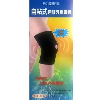 【飛力醫療】自黏式痠痛護腕 歷史價格詳細信息