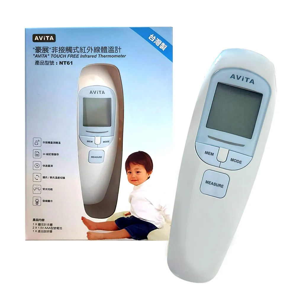 紅外線體溫-槍充電款醫用額溫-槍精準體溫-計家用溫度-計成人兒童小孩 歷史價格詳細信息