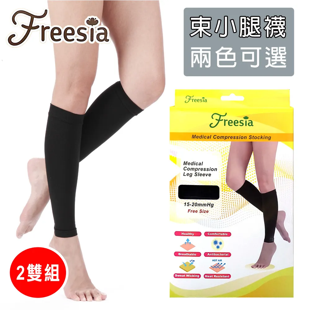 超薄加壓小腿套.束健貼紮小腿套.運動壓縮腿套.手肘套.護膝.彈力套.協助穩定與減少肌肉晃動.漸進式壓力設計◎黃芭樂的店◎ 歷史價格詳細信息