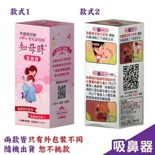 知母時 吸鼻器 負壓真空吸鼻器 價格比較,價格查詢,歷史價格詳細信息