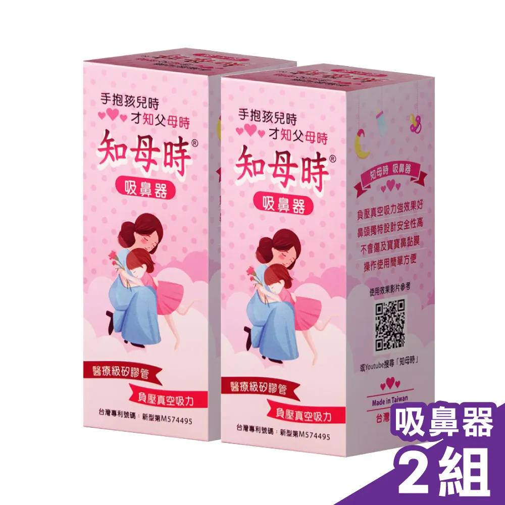 知母時 吸鼻器 負壓真空吸鼻器 歷史價格詳細信息