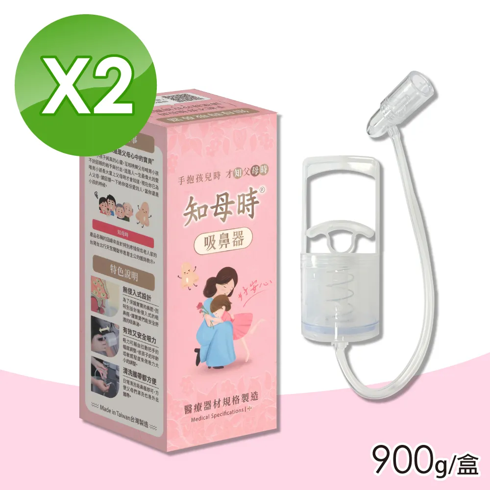 知母時 吸鼻器 負壓真空吸鼻器 歷史價格詳細信息