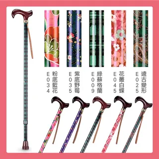 光星NOVA 鋁製單手拐杖 玩美繽紛系列 2010AN (單支，共5色可選) 歷史價格詳細信息