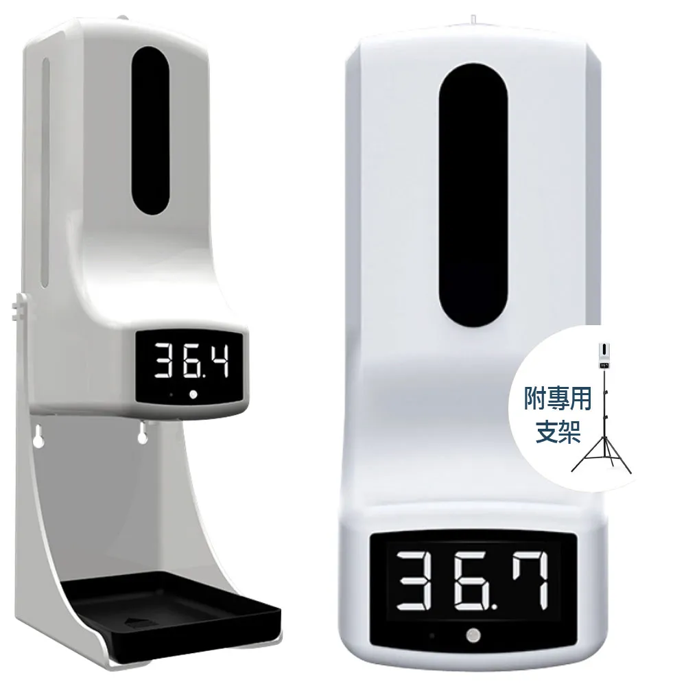 K9 Pro Dual 三合一雙測溫 紅外線自動感應酒精噴霧消毒洗手機  測溫 消毒自動洗手機(1200ml) 歷史價格詳細信息