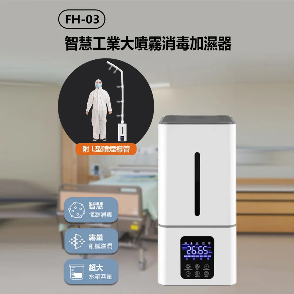 工業加濕器大霧家用商用擺攤超市蔬菜保鮮回煙大容量噴霧器烤房  【華海供應】 歷史價格詳細信息