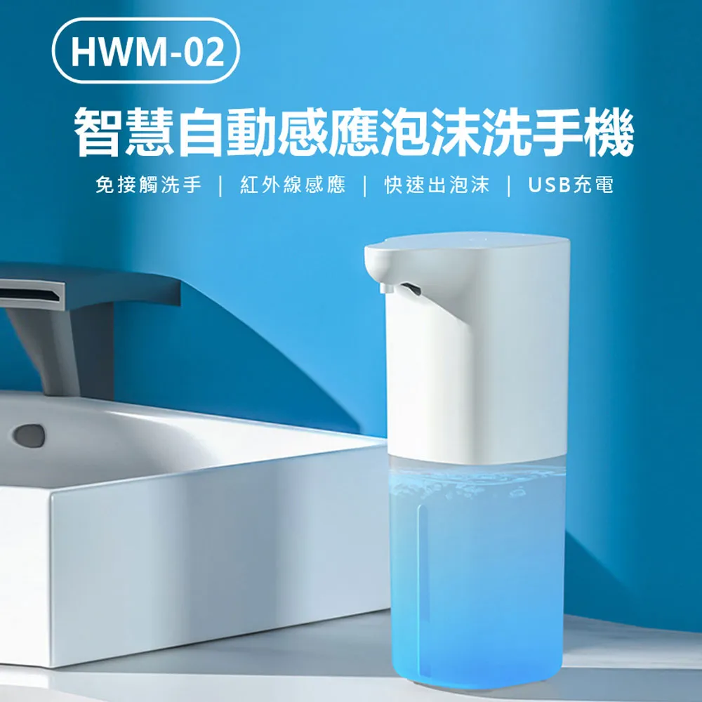 自動感應泡沫洗手機【手機批發網】紅外線感應 《USB充電》清潔抑菌 洗手機 防疫 泡沫洗手機 感應洗手機  給皂機 歷史價格詳細信息