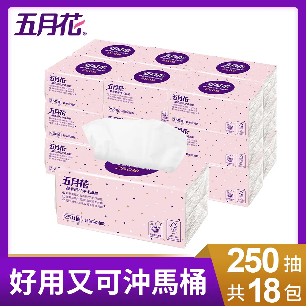 五月花 細柔感 可沖式抽取面紙衛生紙 250抽x18包【可超取】 歷史價格詳細信息