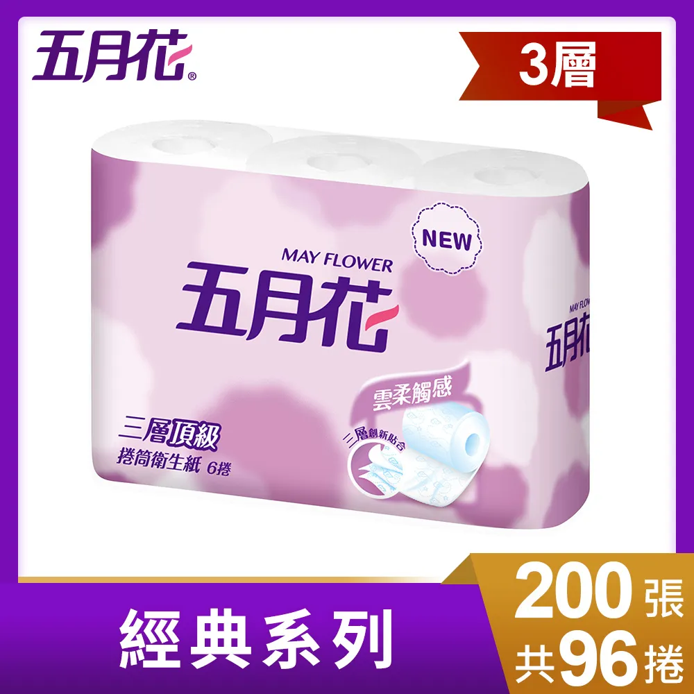 五月花二層捲筒衛生紙270張x6捲【愛買】 歷史價格詳細信息