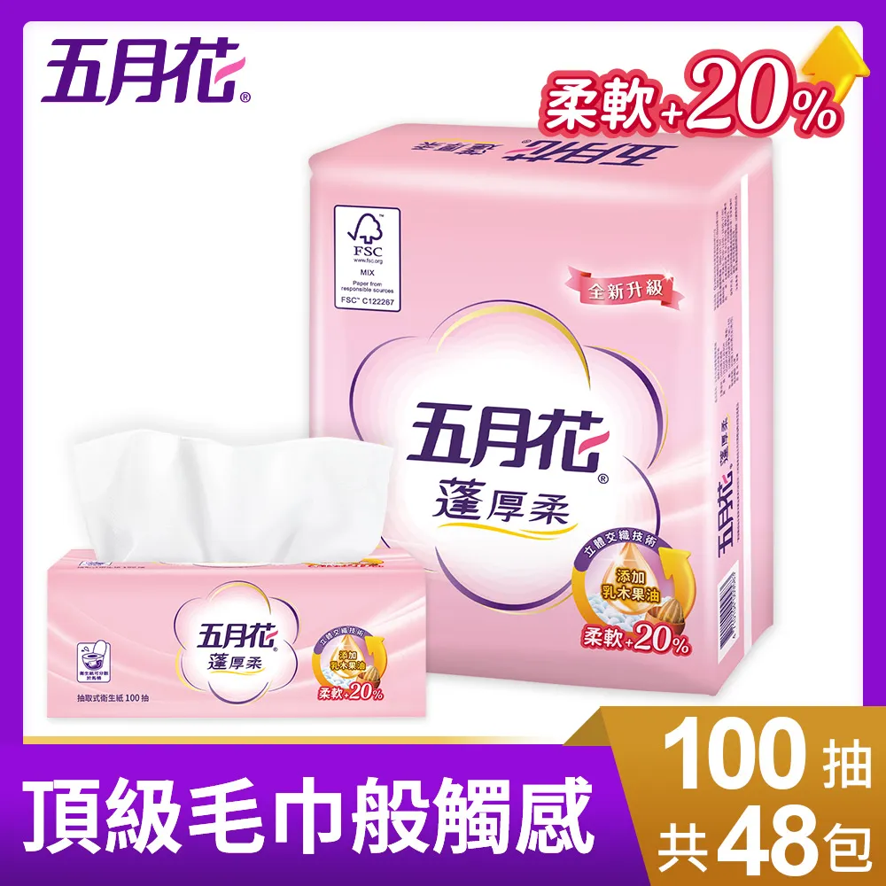 五月花蓬厚柔頂級抽取式衛生紙100抽*12包*6袋_2015升級版 歷史價格詳細信息