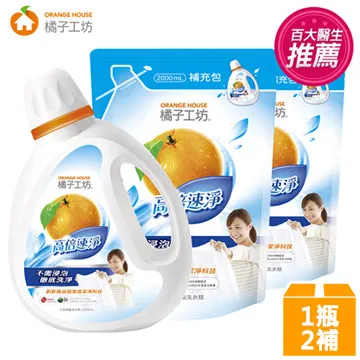橘子工坊天然濃縮洗衣精-高倍速淨 1+2小資組(2200mlx1瓶+1000mlx2包) 歷史價格詳細信息