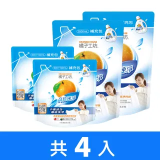 橘子工坊天然濃縮洗衣精-高倍速淨 1+2小資組(2200mlx1瓶+1000mlx2包) 歷史價格詳細信息