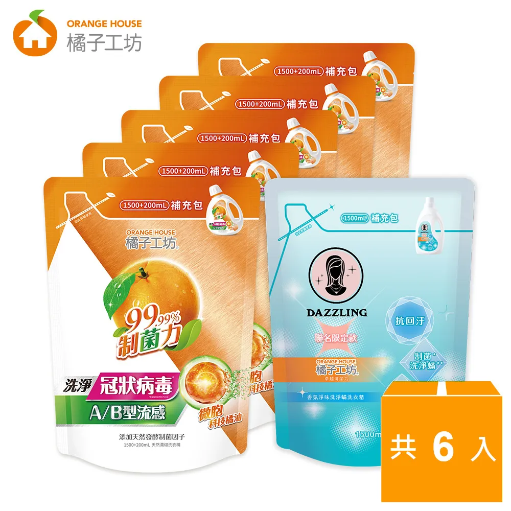 橘子工坊 天然濃縮洗衣精補充包-深層淨味2000ml *6包/箱 歷史價格詳細信息