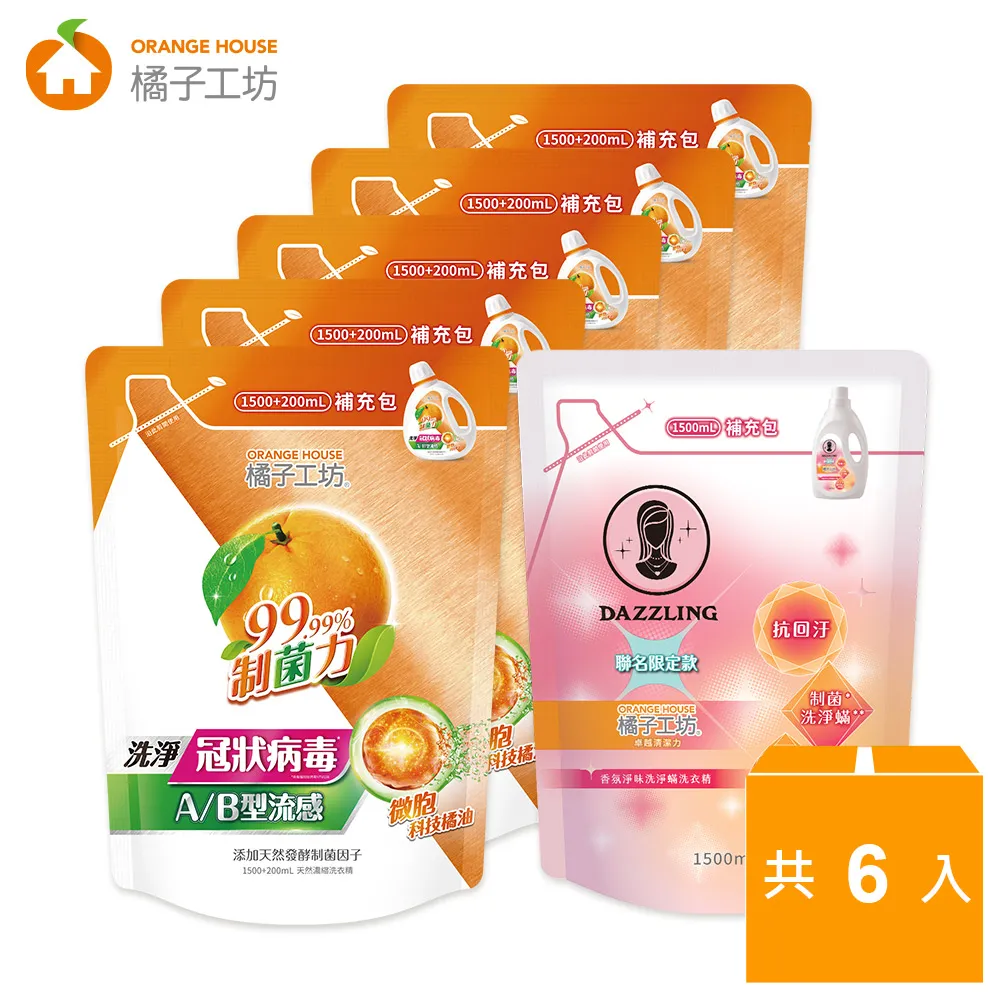 橘子工坊 天然濃縮洗衣精補充包-深層淨味2000ml *6包/箱 歷史價格詳細信息
