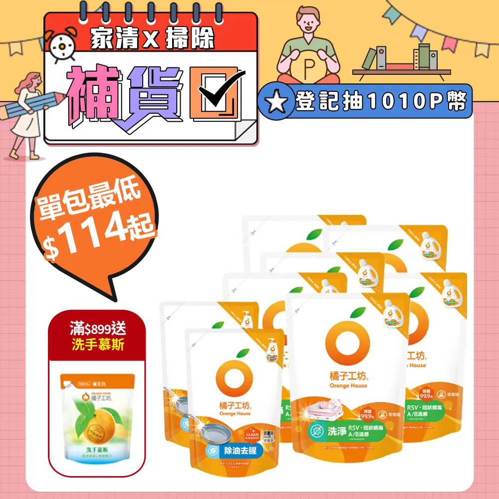 橘子工坊 5 in1 洗衣金球 12顆入 x 2罐 五合一洗衣金球兩入組 公司貨【立赫藥局】 歷史價格詳細信息